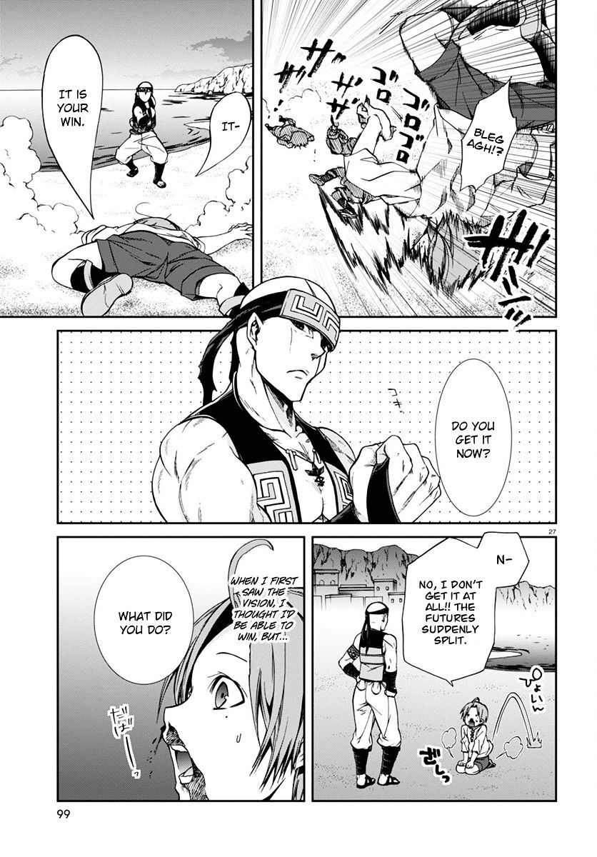Jobless Reincarnation, Chapter 29 image 29